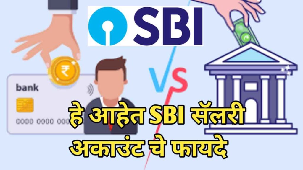 SBI Sallary Account 